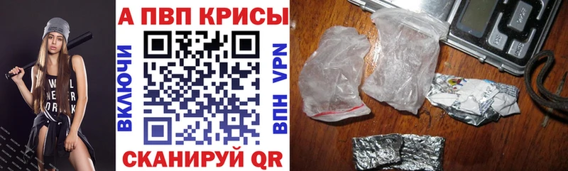 Alpha-PVP кристаллы  Зверево 