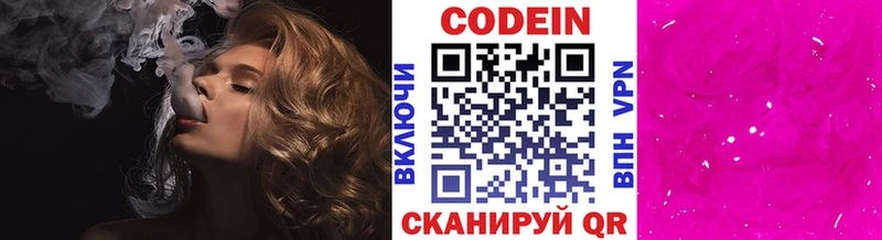 Кодеин напиток Lean (лин)  как найти наркотики  Зверево 