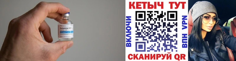 Кетамин VHQ  купить  сайты  Зверево 